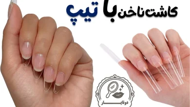 کاشت ناخن با تیپ