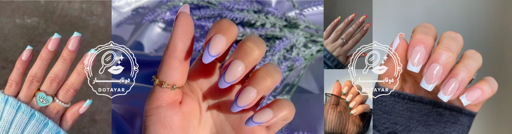کاشت فرنچ ناخن؛ ترکیبی از سادگی و شیک بودن