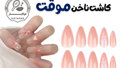 کاشت ناخن موقت