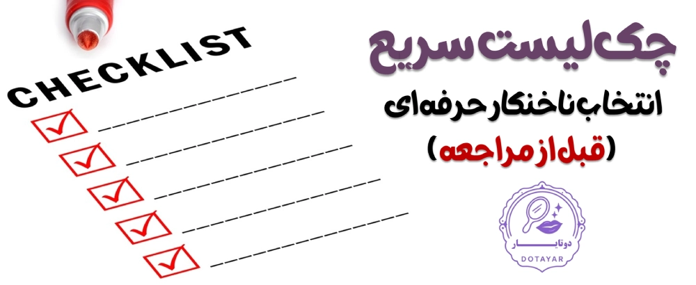 راهنمای جامع انتخاب ناخنکار مناسب