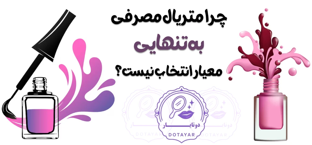 راهنمای جامع انتخاب ناخنکار مناسب