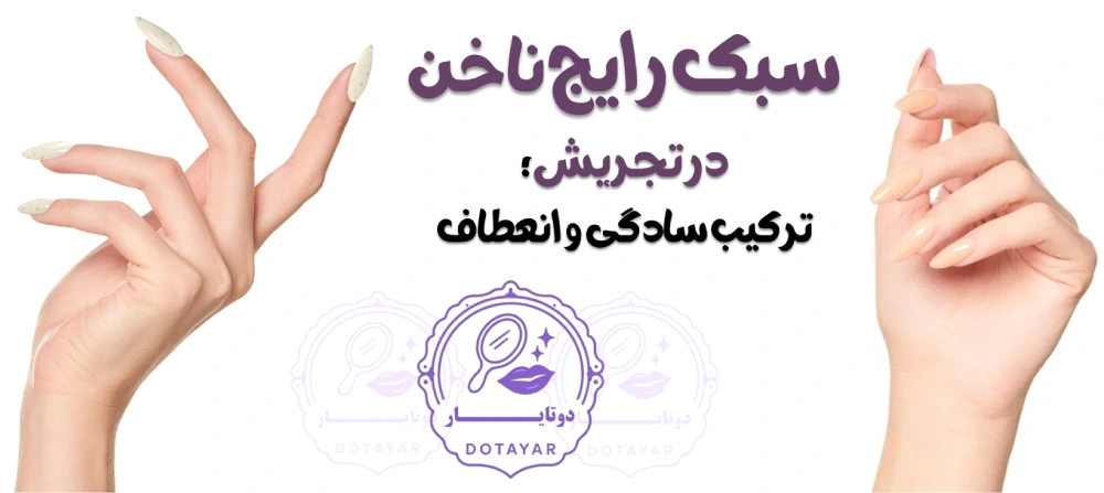 بهترین ناخنکار در تجریش