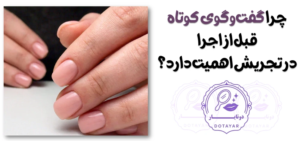 بهترین ناخنکار در تجریش