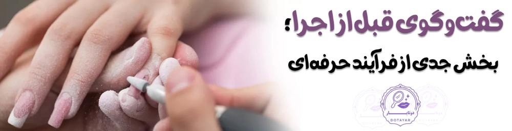 بهترین ناخنکار در فرشته تهران