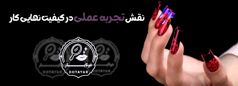 بهترین ناخنکار در صادقیه